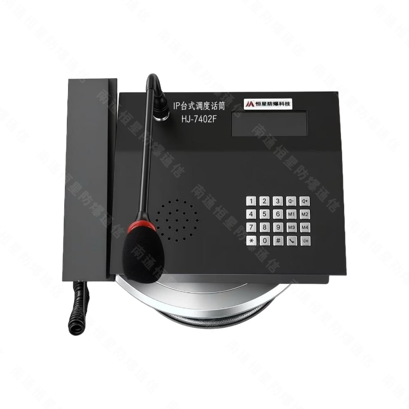 HJ-7402FIP数字话筒