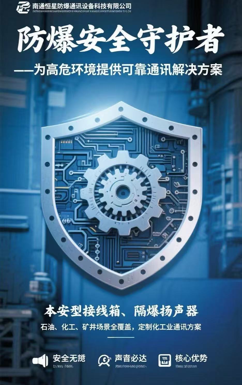 不同的扩音对讲系统为什么为什么要用在不同的区域？