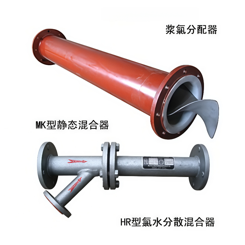 氯浆静态混合器